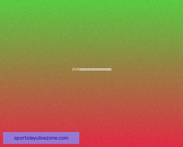 2026世界杯最佳球员精彩表现引领球队迈向荣耀之路