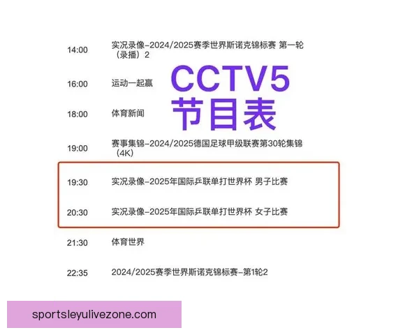 聚焦2026世界杯赛程全览各阶段时间节点与看点深度指南解析 聚焦2026世界杯赛程全览各阶段时间节点与看点深度指南解析