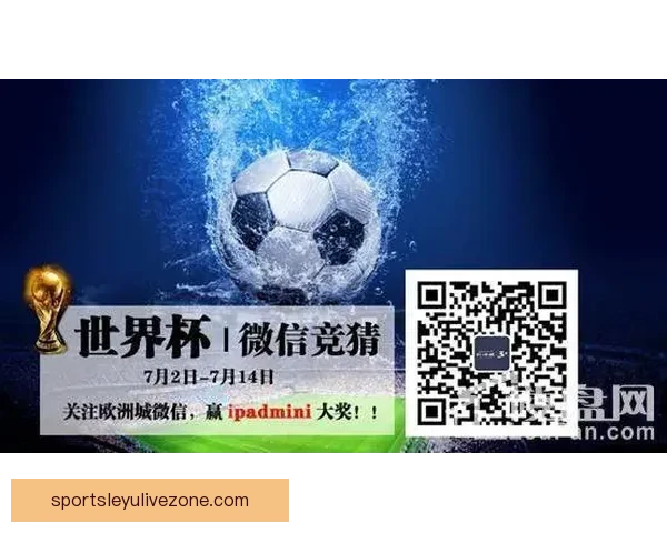 世界杯竞猜胜负挑战赛，赢取丰厚奖励，激动人心的赛事等待你来参与！
