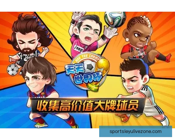 畅享世界杯竞猜游戏乐趣，体验激动人心的赛事挑战与奖励系统