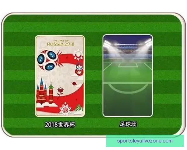 世界杯胜负竞猜攻略 全面解析如何精准预测赛果提高投注成功率