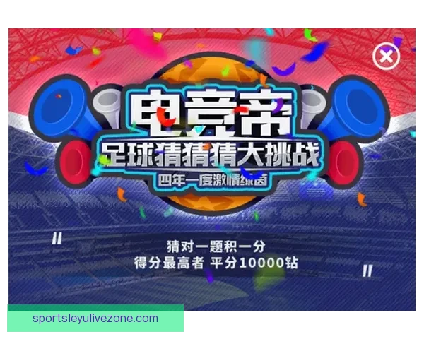 世界杯精彩竞猜赛事推荐指南助你精准预测赢取荣耀